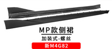 Laden Sie das Bild in den Galerie-Viewer, Carbon Fiber Side Skirts for BMW G82 Cyber