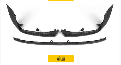 Carbon Fiber Front Lip for BMW G87 M2 Cyber