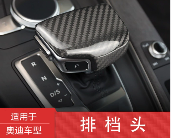 Carbon Fiber Gear Shift Knob for Audi A4, A5, Q5, Q7, B9 Cyber