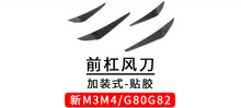 Laden Sie das Bild in den Galerie-Viewer, Carbon Fiber Side Blades for BMW G80 G82 Cyber