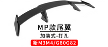 Load image into Gallery viewer, Carbon Fiber Rear Wings for BMW G80 G82 Cyber