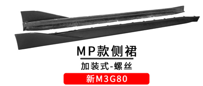 Carbon Fiber Side Skirts for BMW G80 Cyber