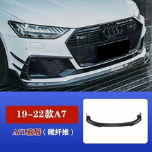 Load image into Gallery viewer, Carbon Fiber Front Lip for Audi A7 2019-2022 Cyber